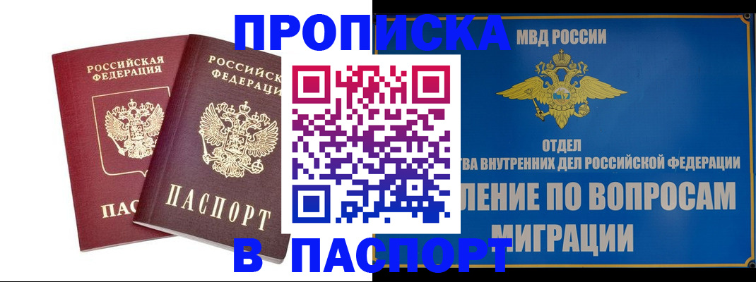 временная регистрация госуслуги в Шагонаре