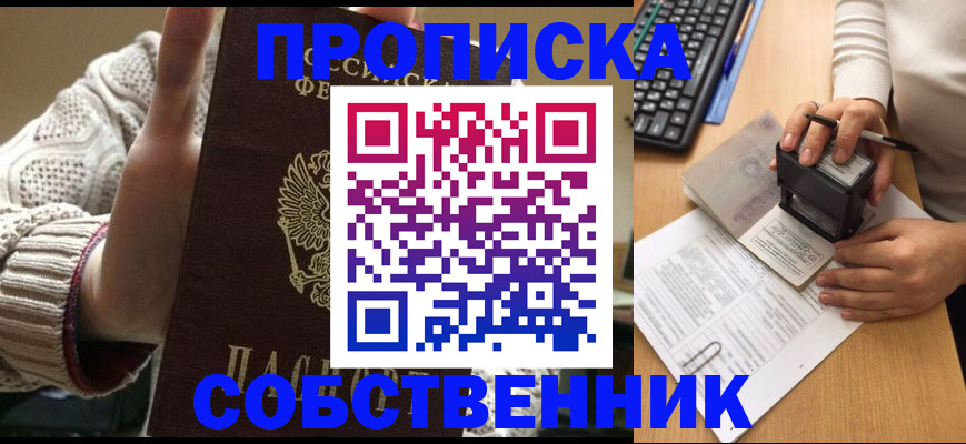 временная регистрация надежно в Шагонаре