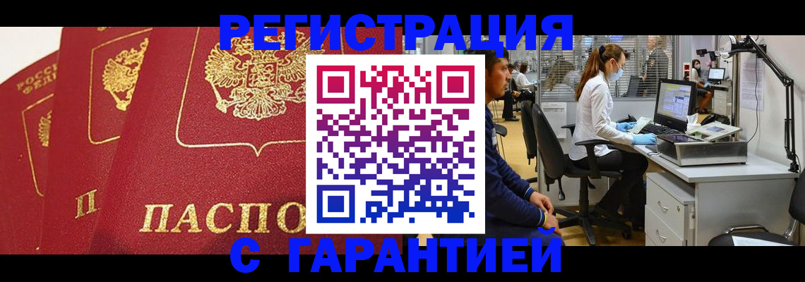 временная регистрация адрес в Шагонаре