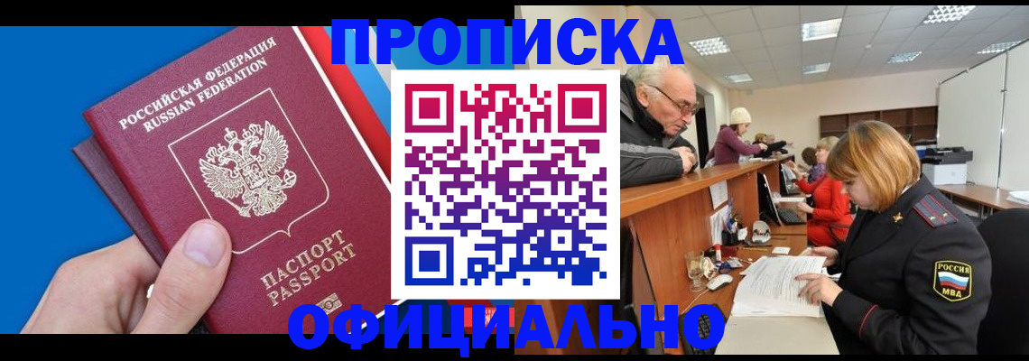 пропишу в квартире в Шагонаре